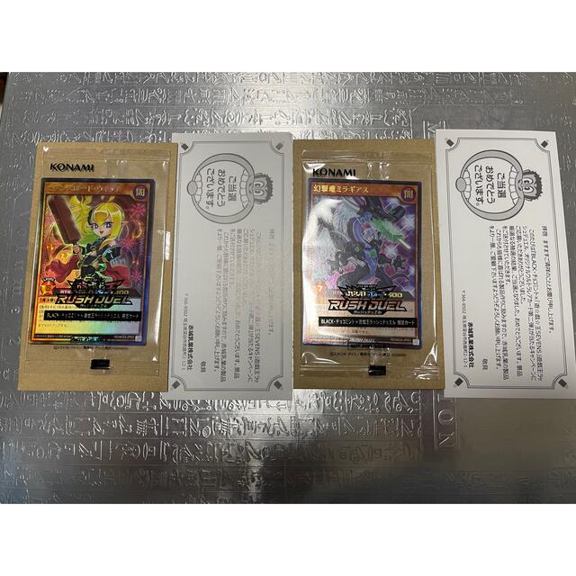 遊戯王　ラッシュデュエル　セブンスロード・ウィッチ　幻撃竜ミラギアス　未開封品