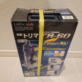 ★チャカポコ様専用★電動トリマ TR-60　EARTH MAN 高儀(工具/メンテナンス)