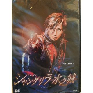 DVD 宝塚/ミュージカル シャングリラ-水之城- 大空祐飛