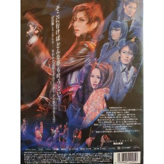 DVD 宝塚/ミュージカル シャングリラ-水之城- 大空祐飛