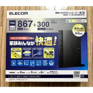 エレコム(ELECOM)のエレコム 無線LANギガビットルーター 無線LANルーター WRC-1167GH(PC周辺機器)