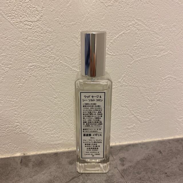 Jo Malone London ウッドセージ＆シーソルト コロン 1