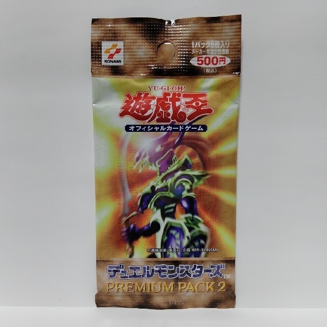 遊戯王 プレミアムパック2 PREMIUM PACK 未開封 １パック 匿名配送