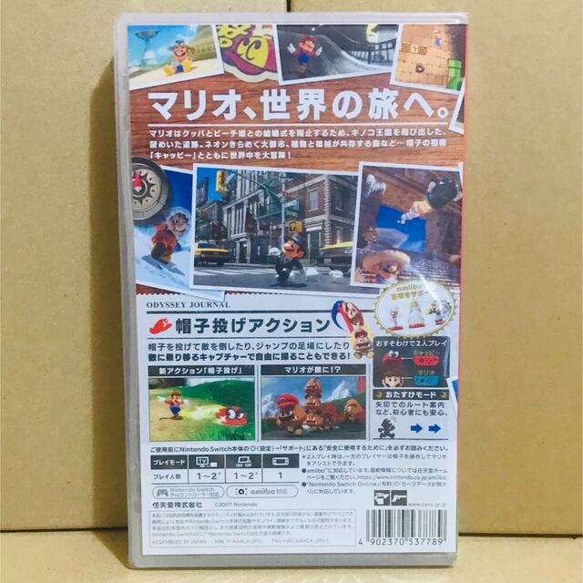 ◾️新品未開封   スーパーマリオ オデッセイ　Switchソフト 1