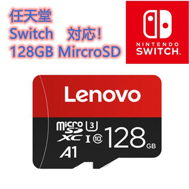 C033 2枚Switch対応 Lenovo 128G MicroSDカード 7