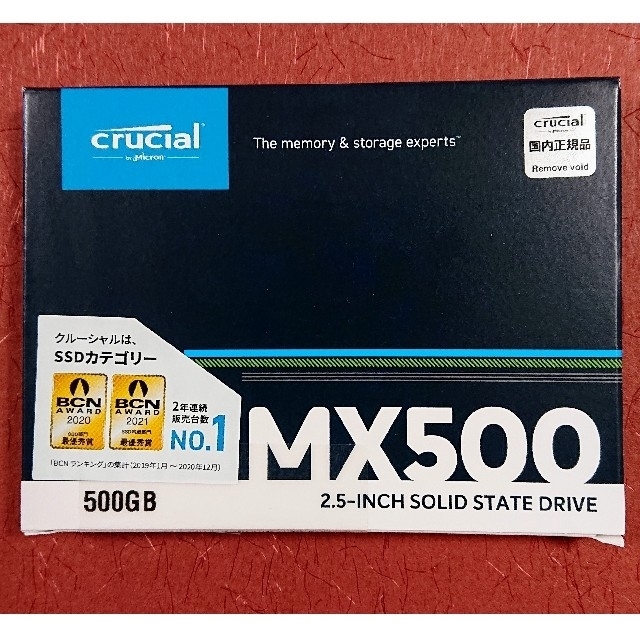 「新品・未開封」 クルーシャル SSD Crucial MX500 500GB