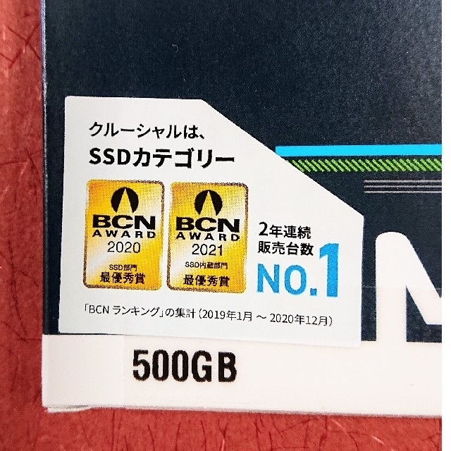 「新品・未開封」 クルーシャル SSD Crucial MX500 500GB 2