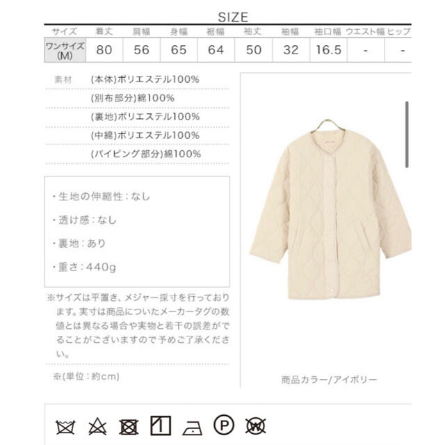 神戸レタス(コウベレタス)の神戸レタス　てらさんコラボ　キルティングコート　アイボリー レディースのジャケット/アウター(ノーカラージャケット)の商品写真