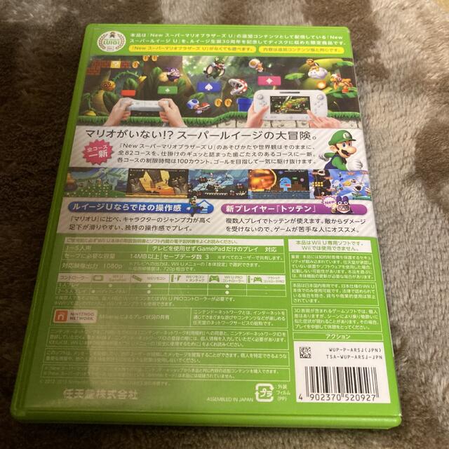 Wii U New スーパールイージ U Wii Uの通販 By ピッコロ S Shop ウィーユーならラクマ