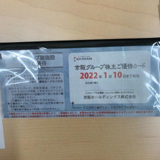 ケイハンヒャッカテン(京阪百貨店)の京阪グループ株主優待カード　2セット(遊園地/テーマパーク)