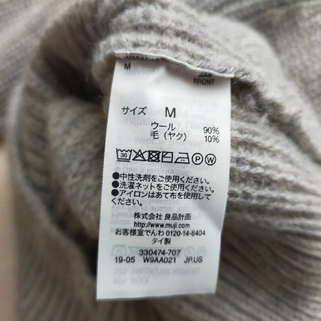 MUJI (無印良品)(ムジルシリョウヒン)の無印良品／ヤク入り／セーター／M／畦編み／モックネック レディースのトップス(ニット/セーター)の商品写真