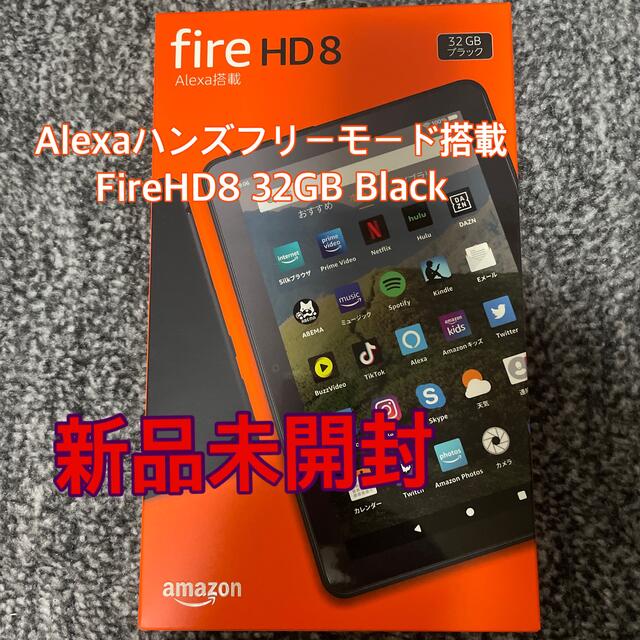 fire HD8 32GB Black スマホ/家電/カメラのPC/タブレット(タブレット)の商品写真