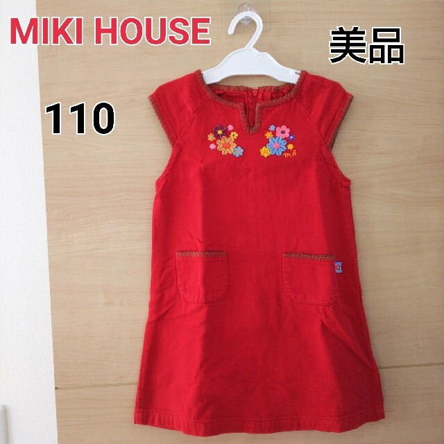 mikihouse(ミキハウス)の🌙様    美品 ミキハウス  女の子 コットンワンピース 赤 110 キッズ/ベビー/マタニティのキッズ服女の子用(90cm~)(ワンピース)の商品写真