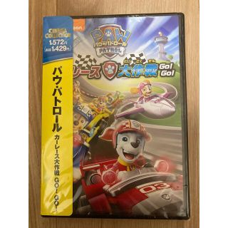 パウ・パトロール　カーレース大作戦　GO！GO！ DVD(アニメ)