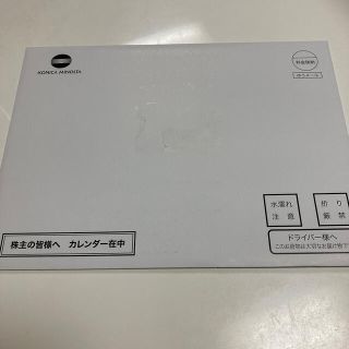 コニカミノルタ(KONICA MINOLTA)のコニカミノルタ　2022年　壁掛けカレンダー　株主優待(カレンダー/スケジュール)