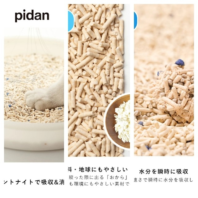 pidan ピダン　猫トイレ　ホワイトオープン その他のペット用品(猫)の商品写真