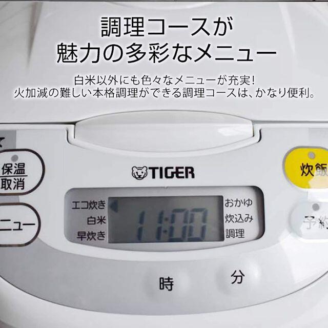 【新品/未開封品】TIGER 炊飯器 5.5合 ホワイト JBH-G101W