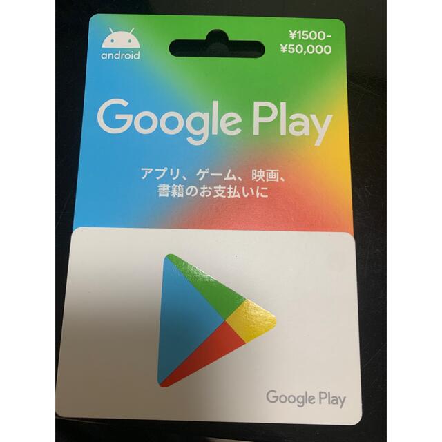 Google(グーグル)のGoogle play 12000 チケットのチケット その他(その他)の商品写真