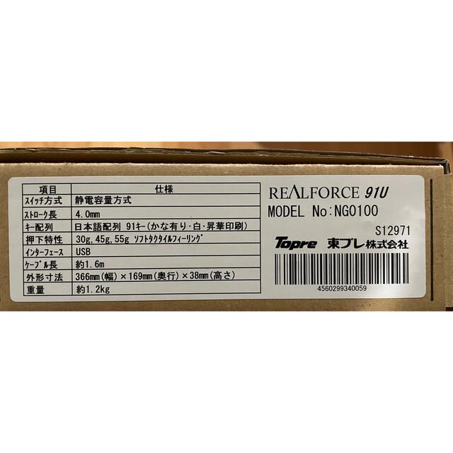 【中古】REALFORCE 91U【生産終了品】日本語 変荷重 箱付き スマホ/家電/カメラのPC/タブレット(PC周辺機器)の商品写真