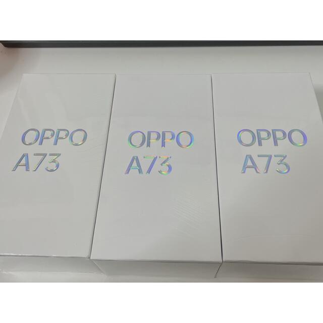 【新品未開封】3台セット OPPO A73 simフリー スマートフォン | フリマアプリ ラクマ