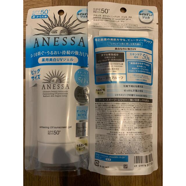 ANESSA(アネッサ)のANESSA アネッサホワイトニングUV ジェル 日焼け止め 美白 90g×2 コスメ/美容のボディケア(日焼け止め/サンオイル)の商品写真