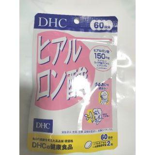 ディーエイチシー(DHC)のDHCヒアルロン酸60日分(その他)