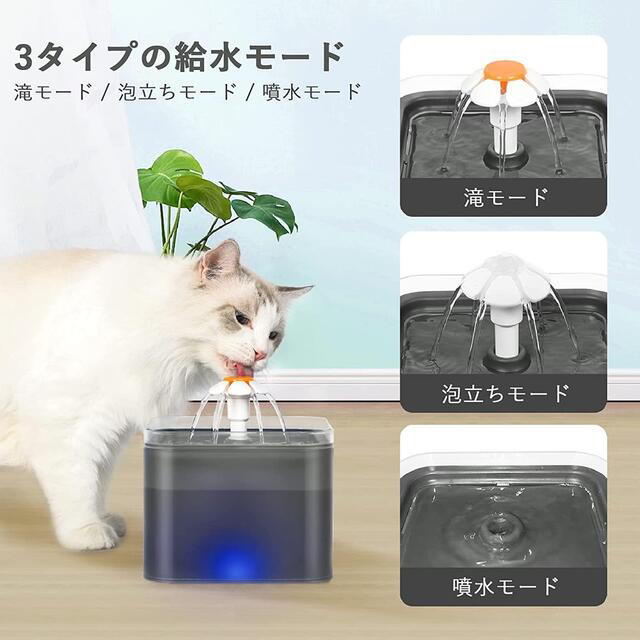 【♥️5層のフィルター♥️】ペット給水器 水飲み 猫 犬 大容量 省エネ  その他のペット用品(猫)の商品写真