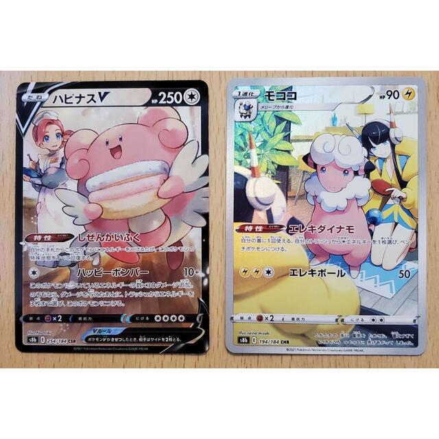 ①ポケモンカード　モココCHR  美品4枚セット