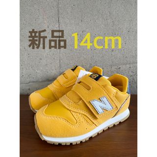 ニューバランス(New Balance)の【新品】14センチ イエロー ニューバランス スニーカー キッズ(スニーカー)