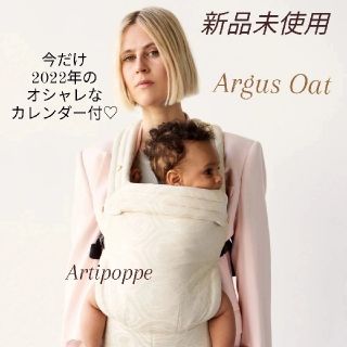 エルゴベビー(Ergobaby)の【a様専用♡】アーティポッペ 抱っこ紐 芸能人愛用♡出産祝いにも♡(抱っこひも/おんぶひも)