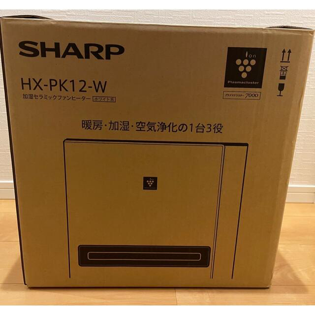 SHARP(シャープ)のプラズマクラスター電気暖房機　HX-PK12W スマホ/家電/カメラの冷暖房/空調(電気ヒーター)の商品写真