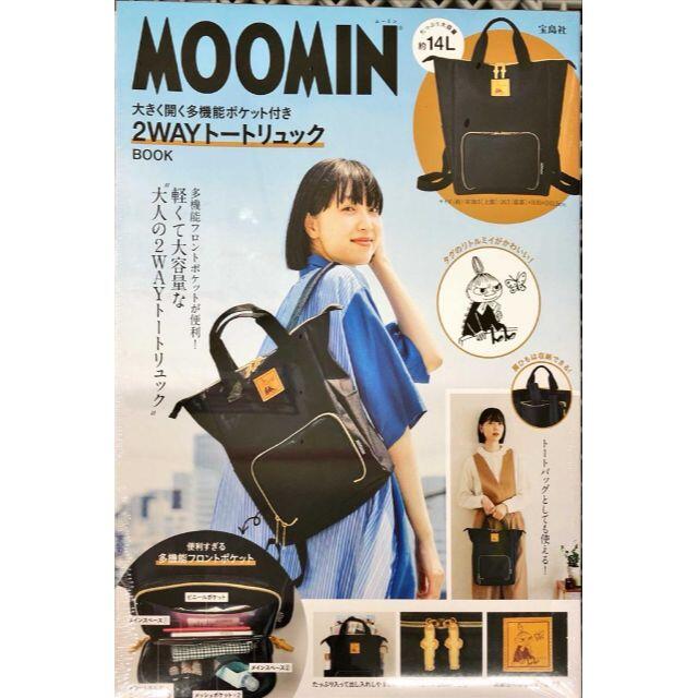 宝島社(タカラジマシャ)の新品 MOOMIN 大きく開く多機能ポケット付き 2WAYトートリュック レディースのバッグ(リュック/バックパック)の商品写真