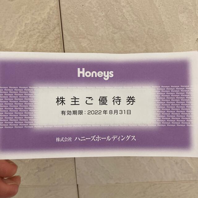 HONEYS(ハニーズ)のハニーズ　HONEYS 株主優待券　3000円分 チケットの優待券/割引券(ショッピング)の商品写真