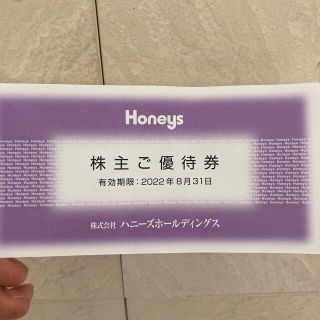 ハニーズ(HONEYS)のハニーズ　HONEYS 株主優待券　3000円分(ショッピング)