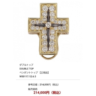 目立った傷や汚れなし ゆきざき ダブルトップ ペンダント 0.65ct K18YG(18金 イエローゴールド)