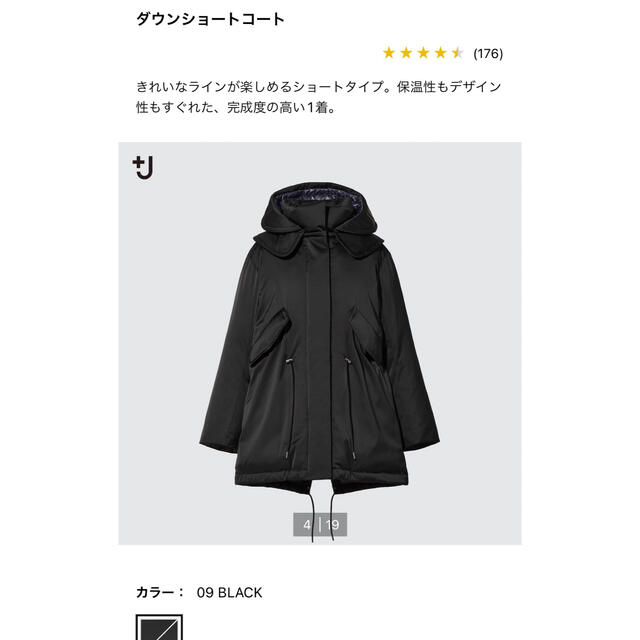 +J今季 2021 秋冬 第2段 最終 ダウンショートコート　レディース