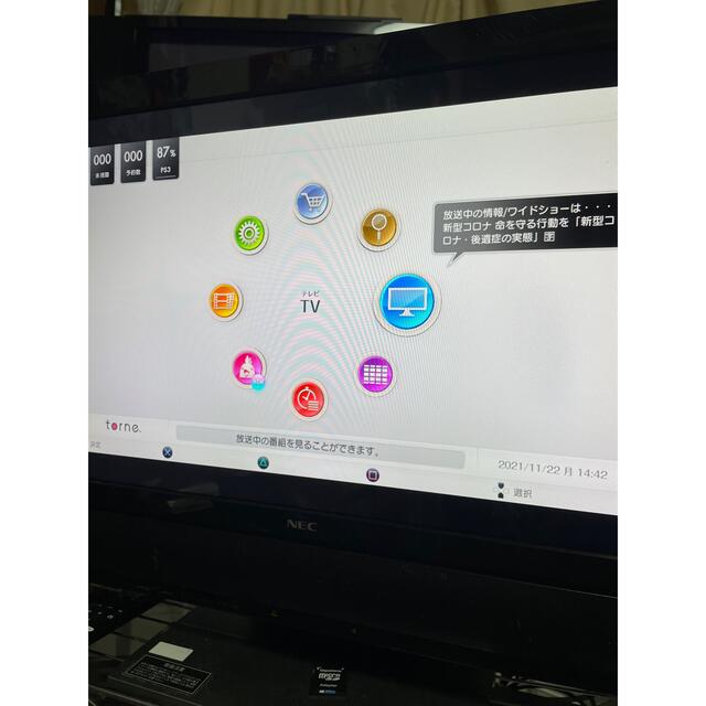 PlayStation3(プレイステーション3)のSONY PS3 torneトルネ B-CASアンテナ USBケーブル エンタメ/ホビーのゲームソフト/ゲーム機本体(その他)の商品写真