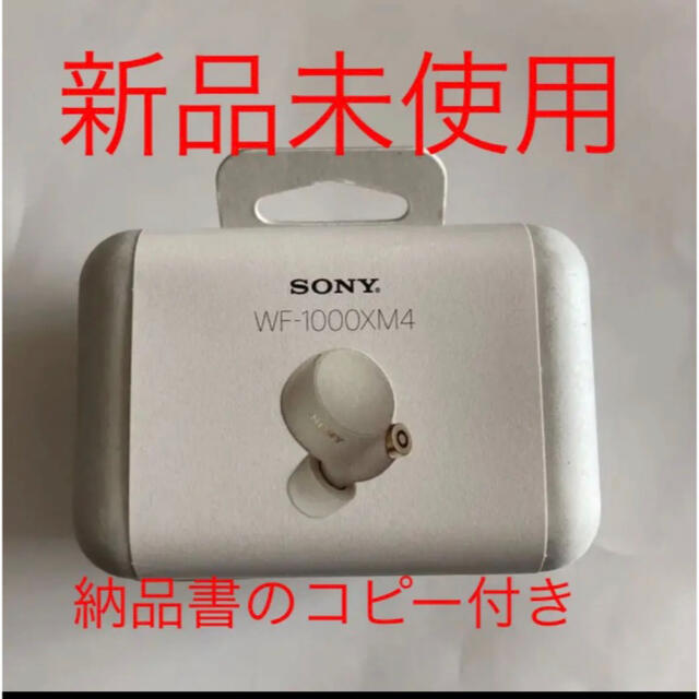 SONY WF-1000XM4 ワイヤレスイヤホン　プラチナシルバー　新品未開封ソニーカラー