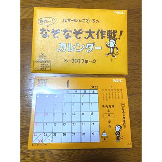エヌイーシー(NEC)のバザールでござーる なぞなぞ大作戦！ カレンダー 2022年(カレンダー/スケジュール)