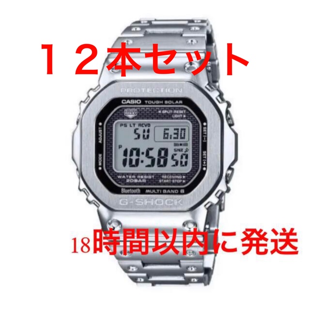 G-SHOCK(ジーショック)のG-SHOCK GMW-B5000D-1JF ×7本セット メンズの時計(腕時計(デジタル))の商品写真