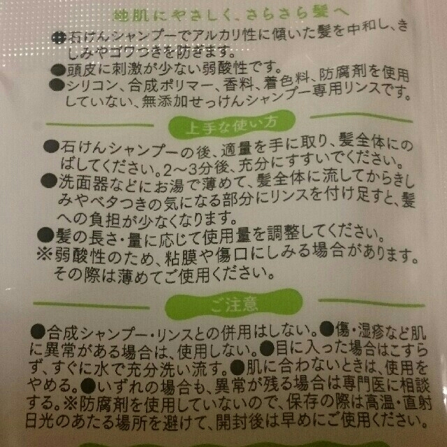 シャボン玉石けん(シャボンダマセッケン)のいーこ様専用☆シャボン玉石けん☆無添加せっけんシャンプー&リンスのサンプル コスメ/美容のヘアケア/スタイリング(シャンプー/コンディショナーセット)の商品写真