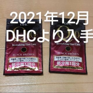 ディーエイチシー(DHC)のDHC Q10 プレミアム ヘアカラートリートメント(白髪染め)