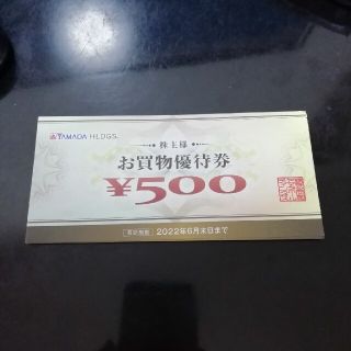 ヤマダ電機　株主優待　5000円(ショッピング)