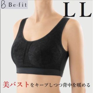 LLサイズ☆Befit おやすみリラクエスレーシーブラ　ナイトブラ(ブラ)