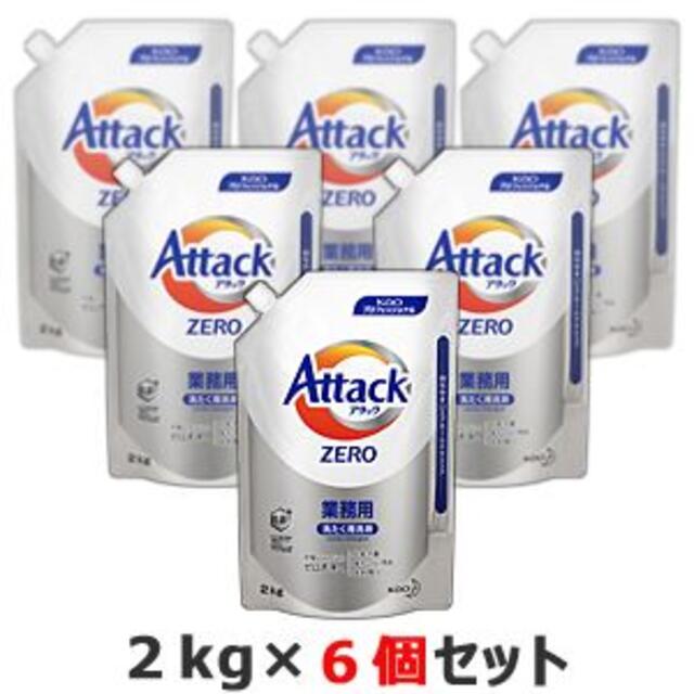 花王 アタックZERO 業務用 詰め替え用 2kg×6個セット