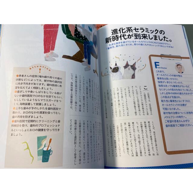 nico ❣️yumiko様限定❣️2021年9月号＋12月号 エンタメ/ホビーの本(健康/医学)の商品写真