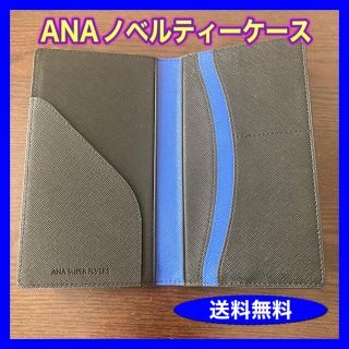 ANAノベルティー 手帳ケース お洒落 新品未使用 箱付き(ノベルティグッズ)