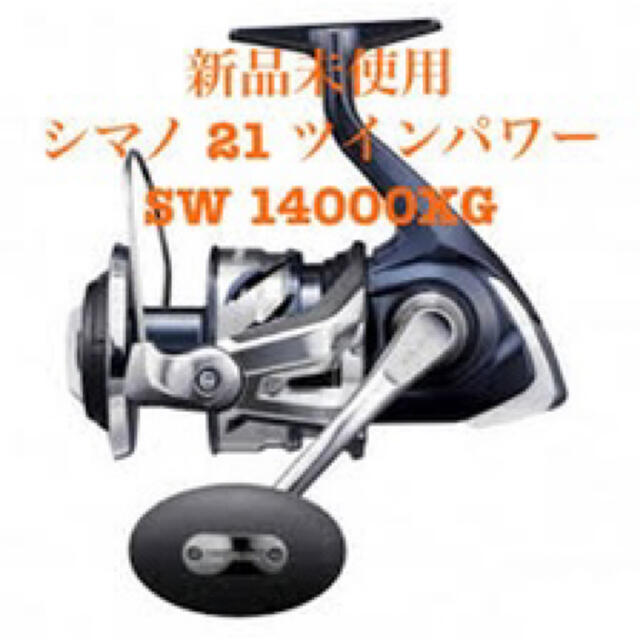 【公式ショップ】 SHIMANO 14000XG SW 21ツインパワー シマノ - リール