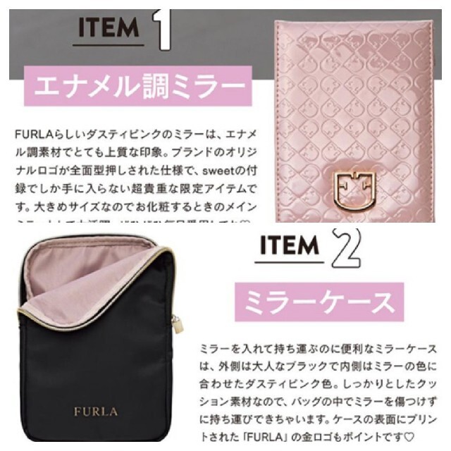 Furla(フルラ)の【付録】雑誌 Sweet FURLA ミラー&ミラーケース コスメ/美容のコスメ/美容 その他(その他)の商品写真