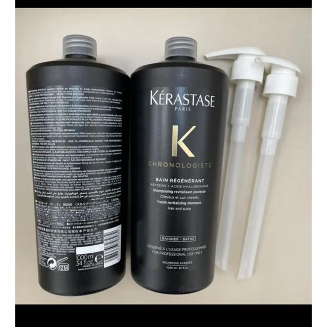 ケラスターゼKERASTASE